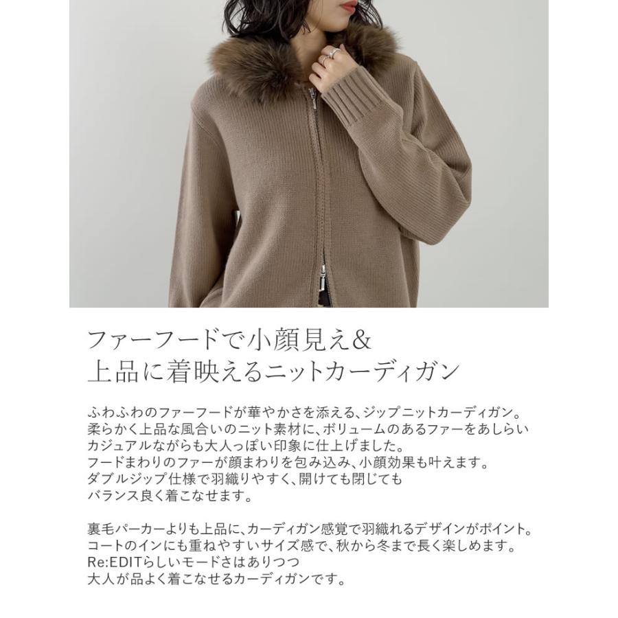Re:EDIT（リエディ） カーディガン ニット レディース 4色 M/L ファー