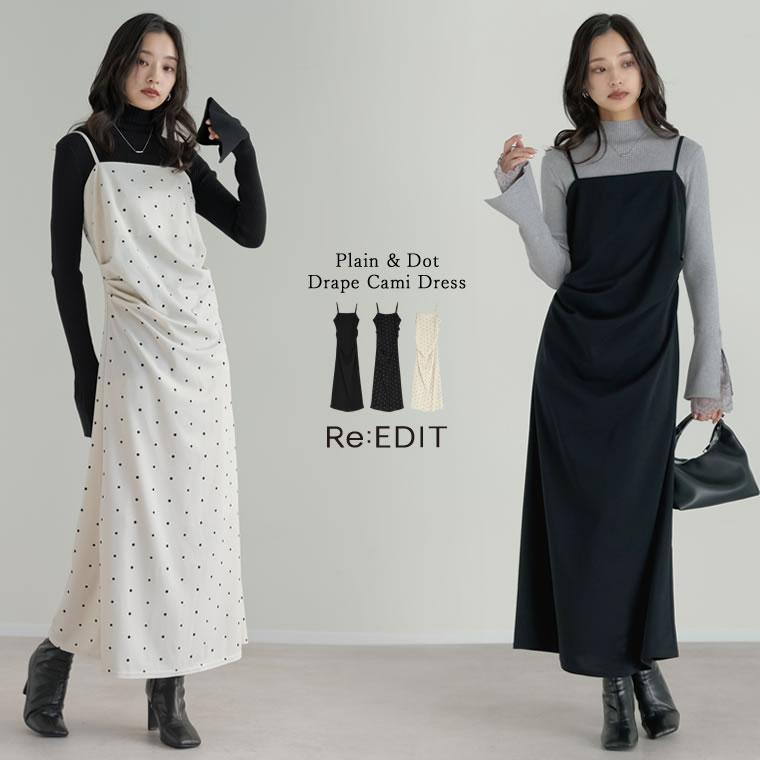 Re:EDIT（リエディ） ワンピース ロング丈 キャミワンピ レディース 3