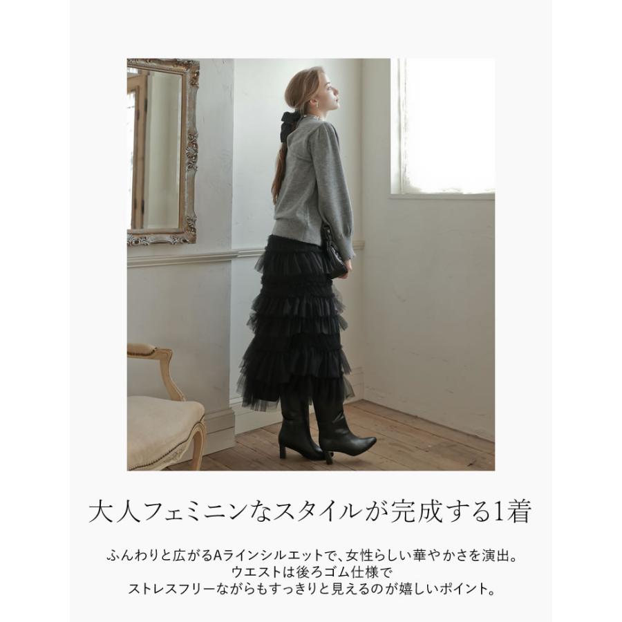 MEISM（ミズム） スカート ロング レディース 2色 低身長 チュール