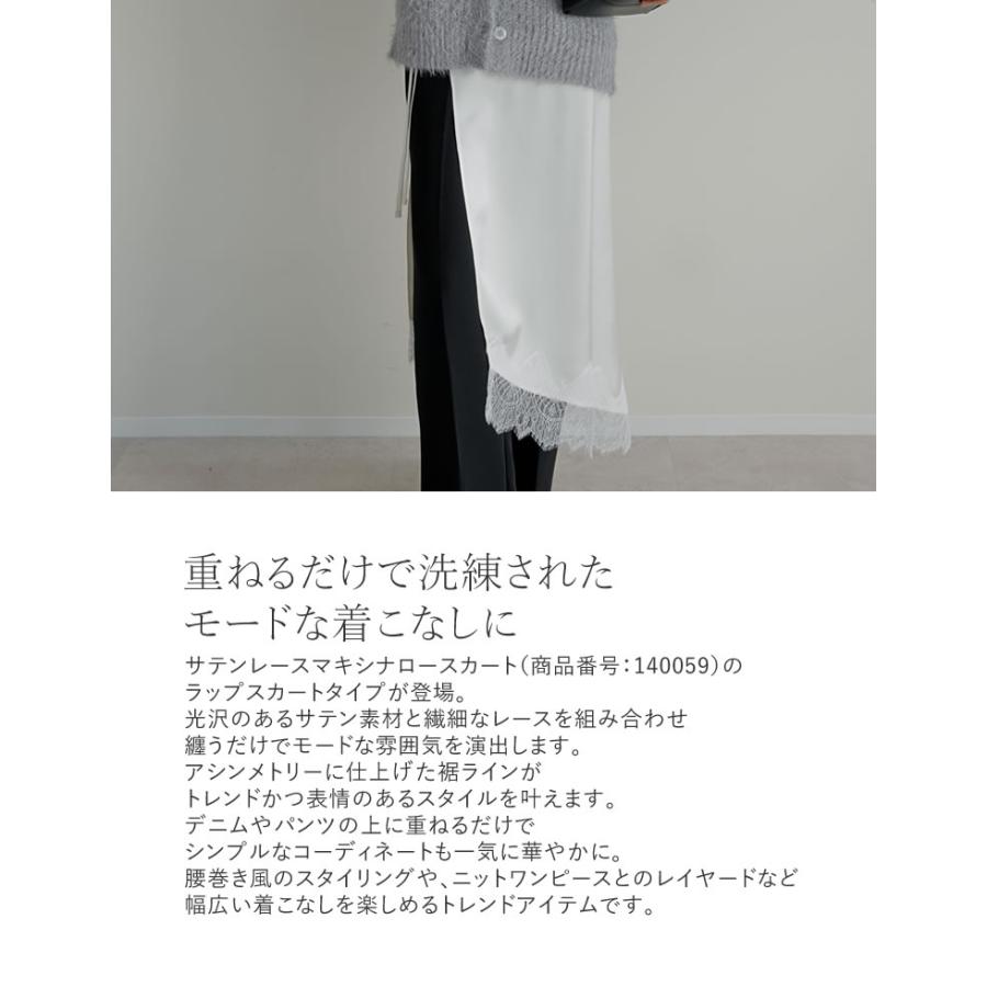 Re:EDIT（リエディ） スカート ラップスカート レディース 2色 M/L