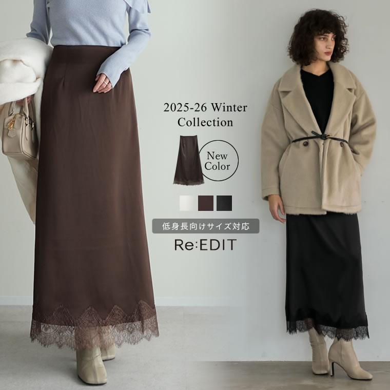 Re:EDIT（リエディ） スカート ロング レディース 2色 低身長 サテン