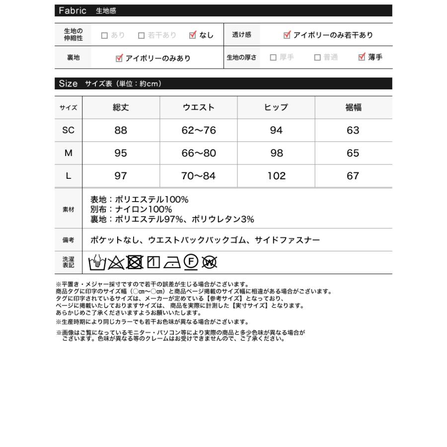 ロングスカート レディース スカート 3色 低身長 サテンスカート レース 裾レース Iライン 春夏[mb] | Re:EDIT | 21