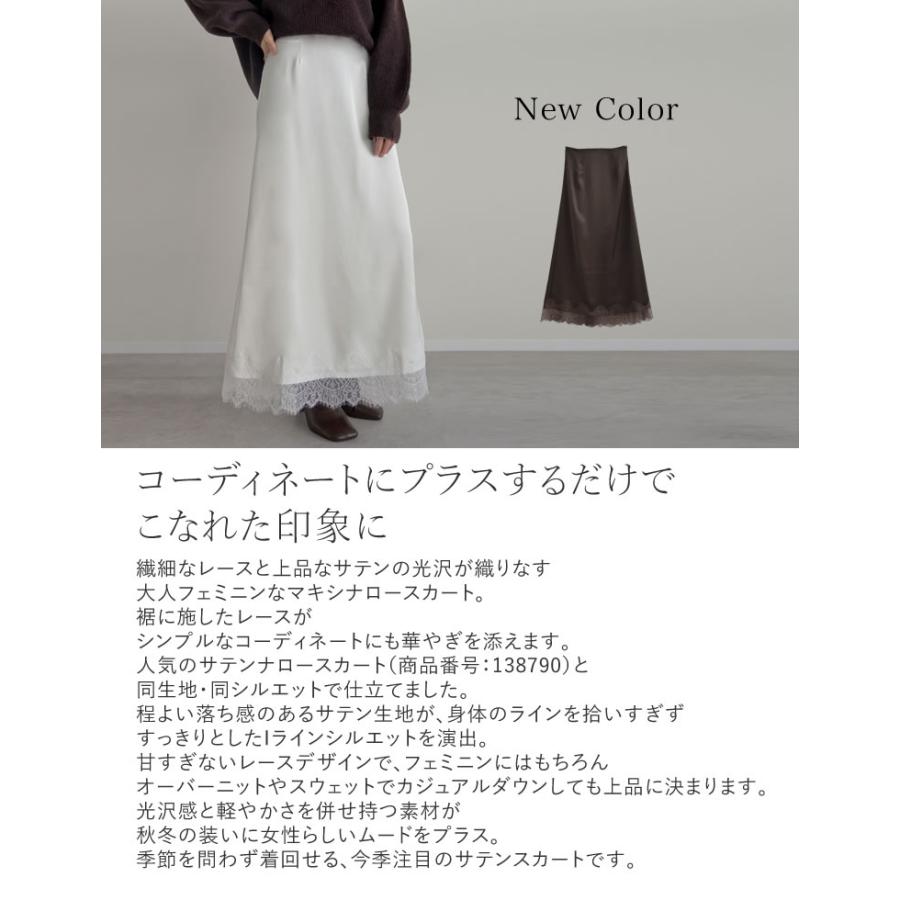 Re:EDIT（リエディ） スカート ロング レディース 2色 低身長 サテン