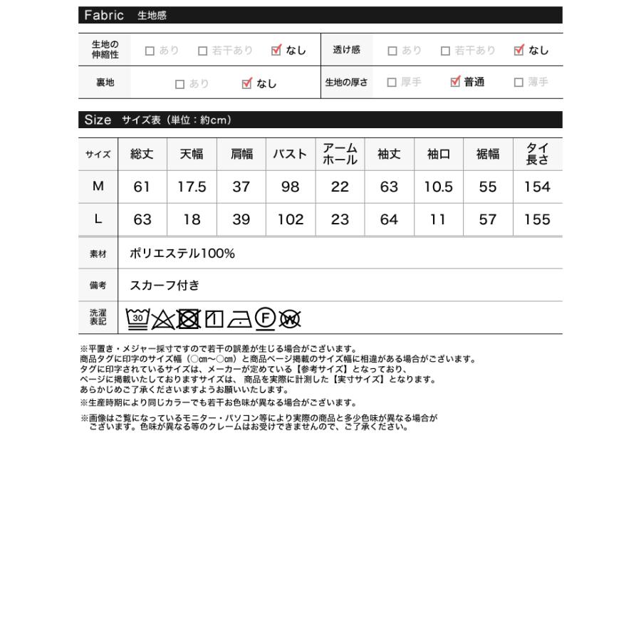 卒業式 母 服装 セレモニー トップス ブラウス 長袖 レディース 4色 M/L タイ付き リボン シャツ ハイネック ピーチスキン カラーシャツ 春カラー 春夏 | Re:EDIT | 22