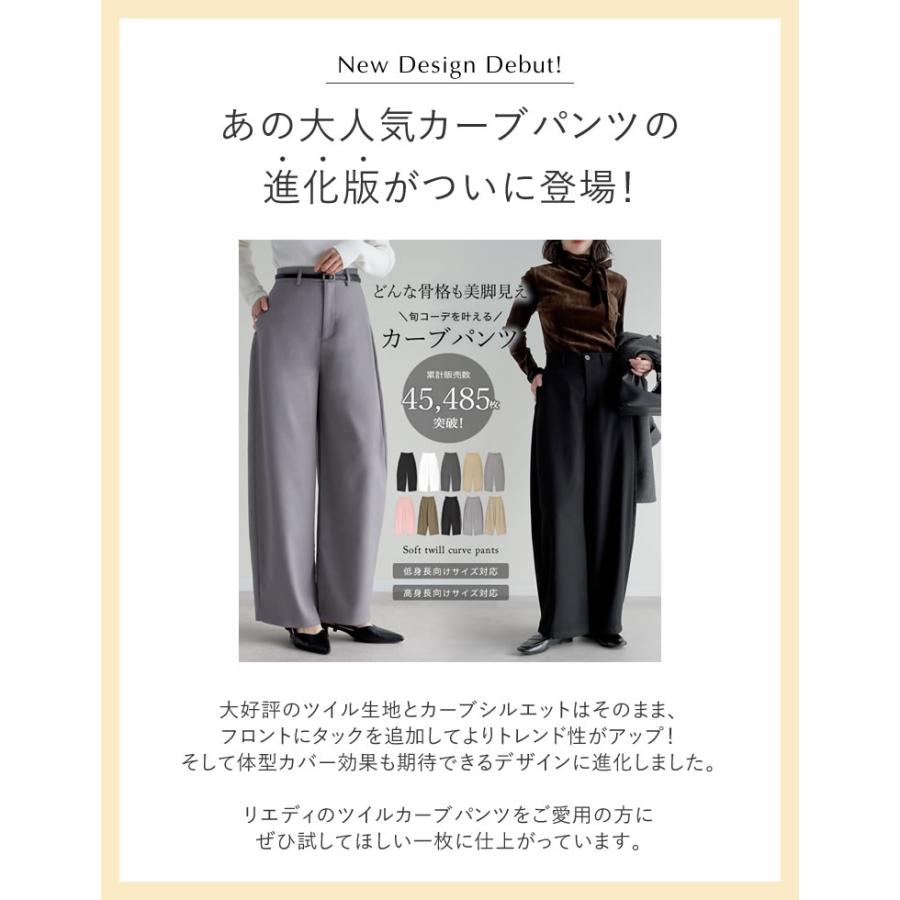 パンツ レディース カーブパンツ 低身長 高身長 ワイドパンツ スラックス バレルレッグ ポケットあり ウエストバッグゴム 体型カバー 春夏 | Re:EDIT | 14