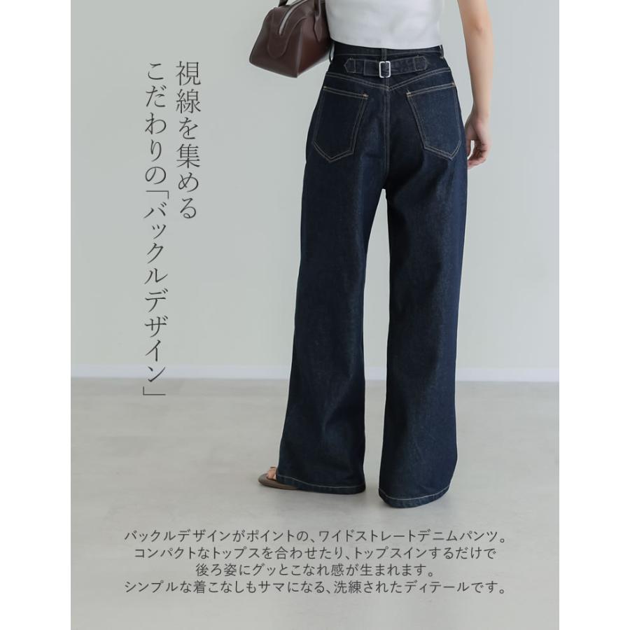 ワイドパンツ レディース パンツ デニム ワイド 低身長・高身長対応 バックル ジーンズ ジーパン ポケットあり 春夏 | Re:EDIT | 08