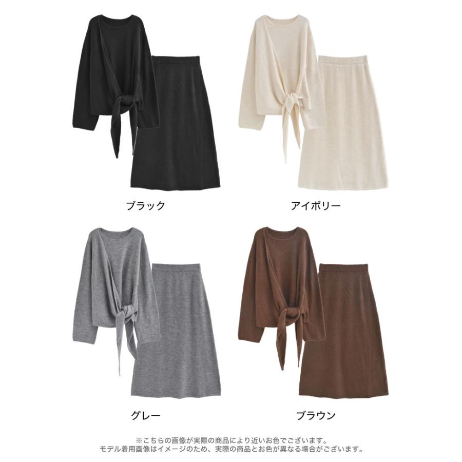 Re:EDIT（リエディ） トップス スカート ロング丈 ニットアップ