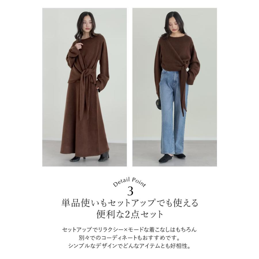 Re:EDIT（リエディ） トップス スカート ロング丈 ニットアップ