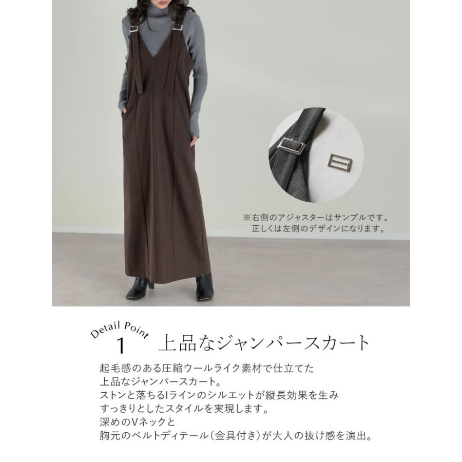 ジャンスカ ワンピース レディース 3色 低身長 高身長 ジャンパースカート 圧縮ウール 洗える 秋冬 | Re:EDIT | 08