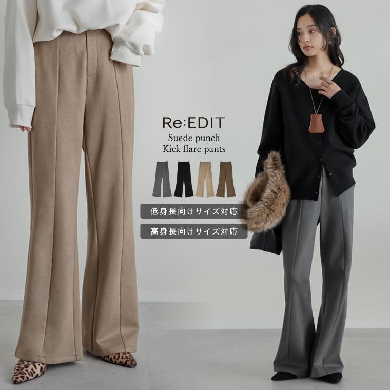 プレイデザイン　パンツのみ Re:EDIT（リエディ） パンツ ポケット付き レディース 4色 低身長 高