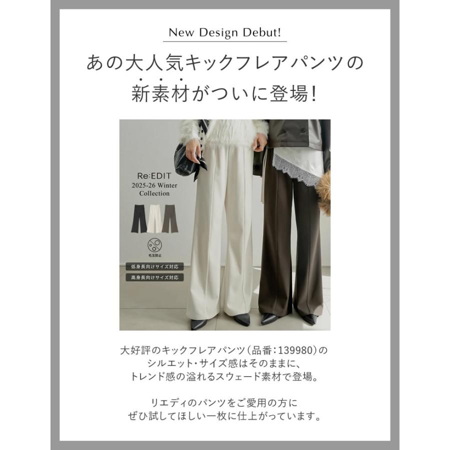 Re:EDIT（リエディ） パンツ ポケット付き レディース 4色 低身長 高