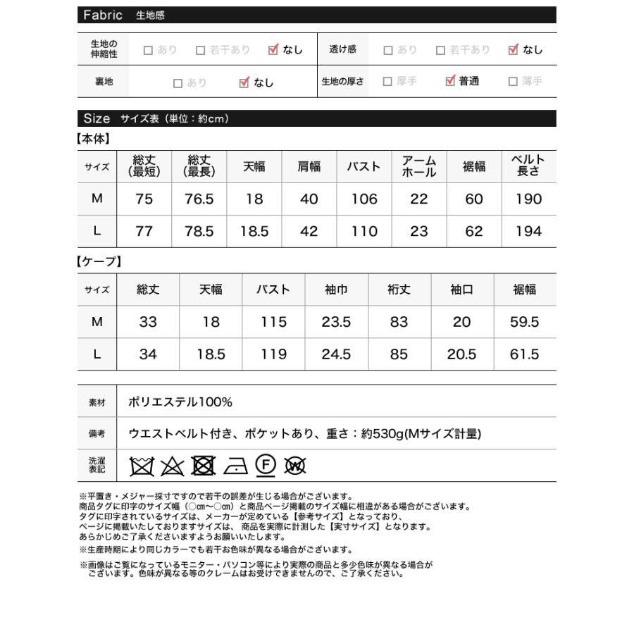 コート アウター レディース 3色 M/L トレンチ ジャケット マルチウェイ ケープコート 体型カバー ベルト付き ポケットあり 春夏 | Re:EDIT | 21