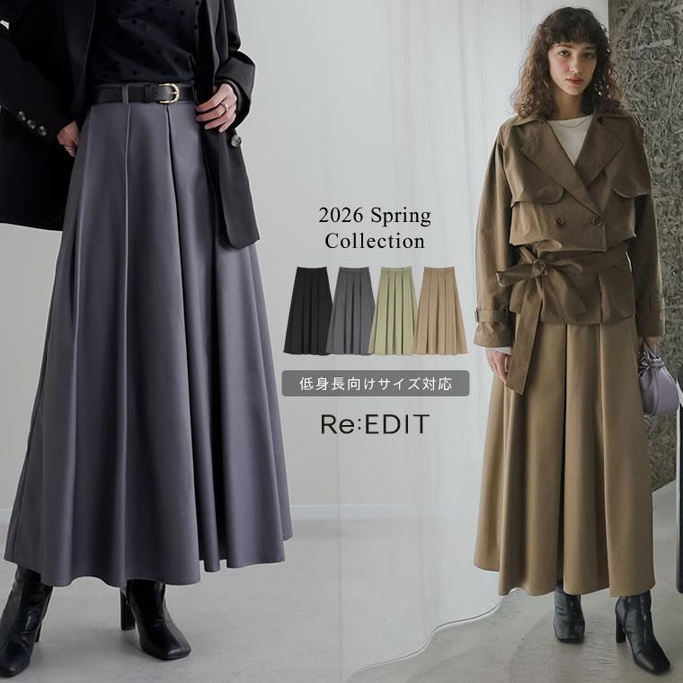 Re:EDIT（リエディ） スカート ロング丈 レディース 4色 低身長 フレア