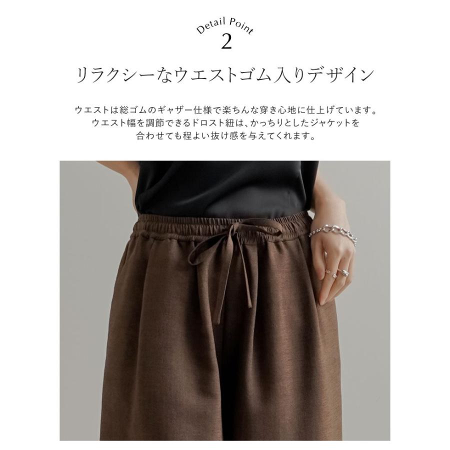 ワイドパンツ レディース 4色 低身長 高身長 パンツ ドロスト セットアップ対応 ウエストゴム ポケットあり ドライタッチ 洗濯機で洗える 春夏 | Re:EDIT | 15