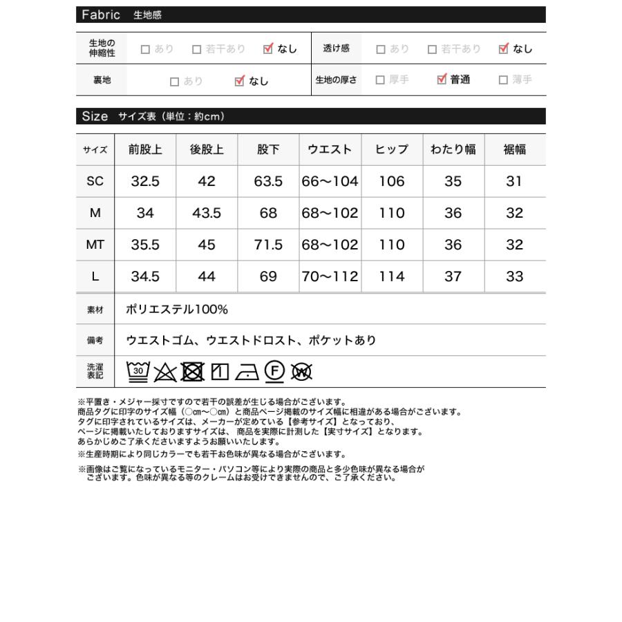 ワイドパンツ レディース 4色 低身長 高身長 パンツ ドロスト セットアップ対応 ウエストゴム ポケットあり ドライタッチ 洗濯機で洗える 春夏 | Re:EDIT | 22