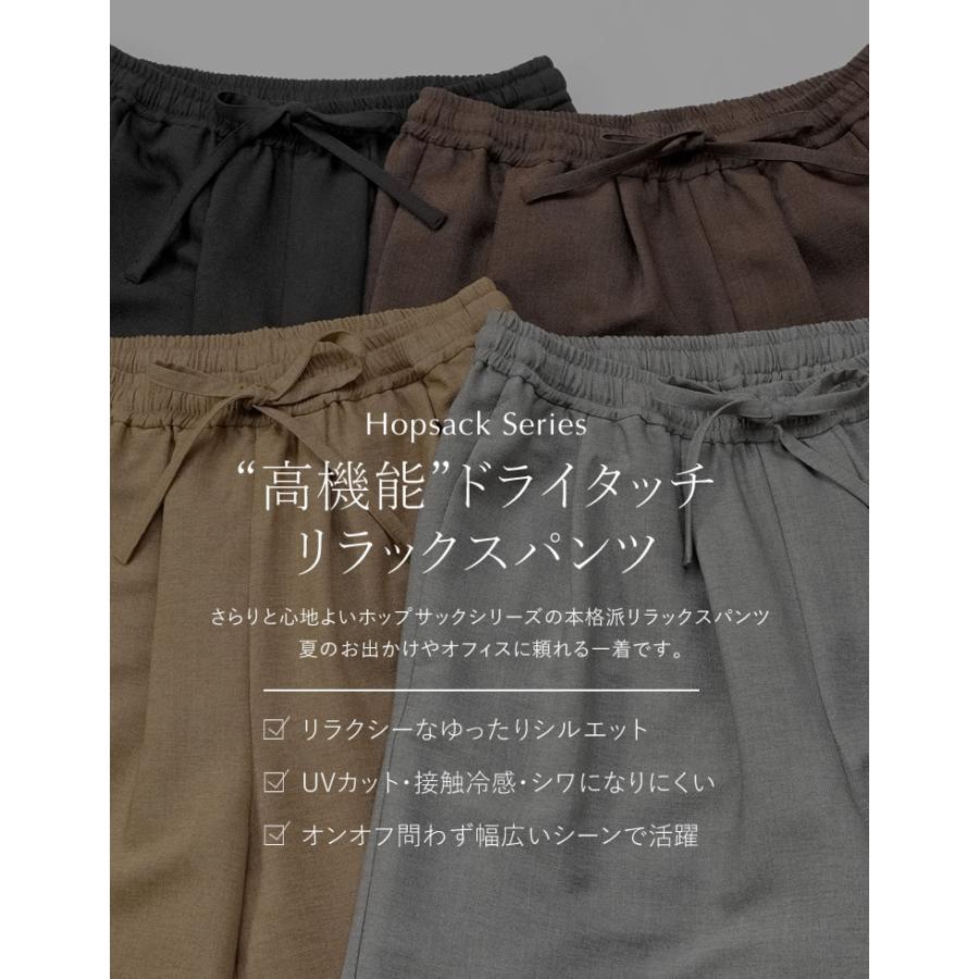 ワイドパンツ レディース 4色 低身長 高身長 パンツ ドロスト セットアップ対応 ウエストゴム ポケットあり ドライタッチ 洗濯機で洗える 春夏 | Re:EDIT | 07