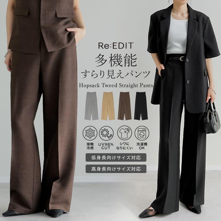 パンツ スラックス レディース 4色 低身長 高身長 麻調 ドライタッチ 防シワ 洗濯機で洗える UVカット ウエストバックゴム ポケットあり 春夏 | Re:EDIT