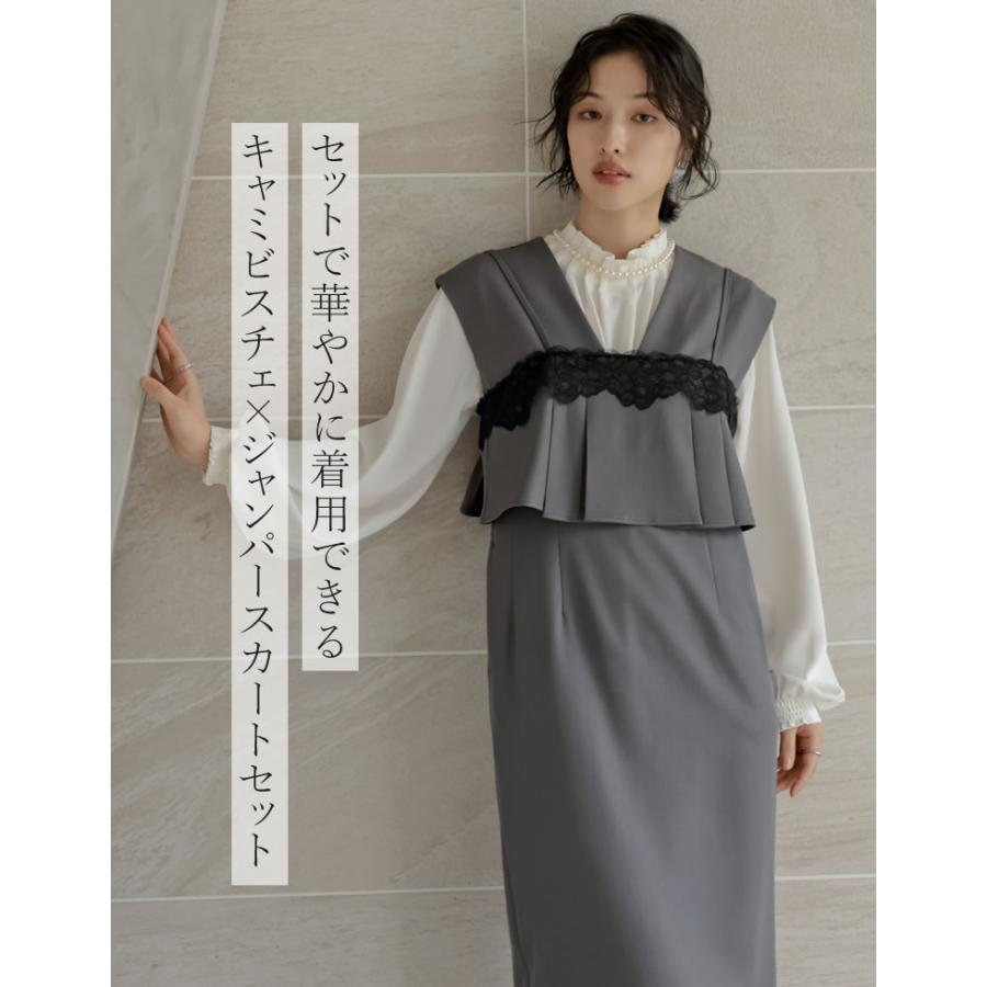 Re:EDIT（リエディ） ワンピース ロング丈 ビスチェ 2点セット 