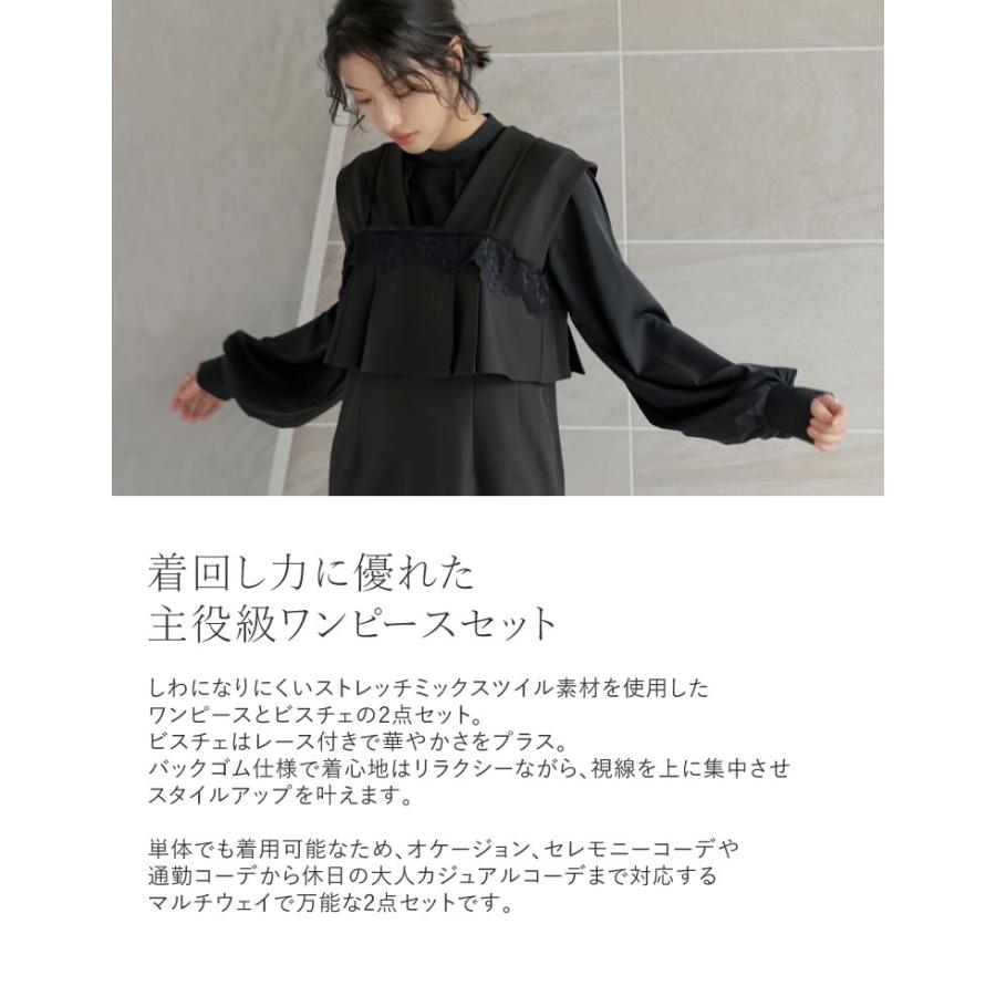 Re:EDIT（リエディ） ワンピース ロング丈 ビスチェ 2点セット 