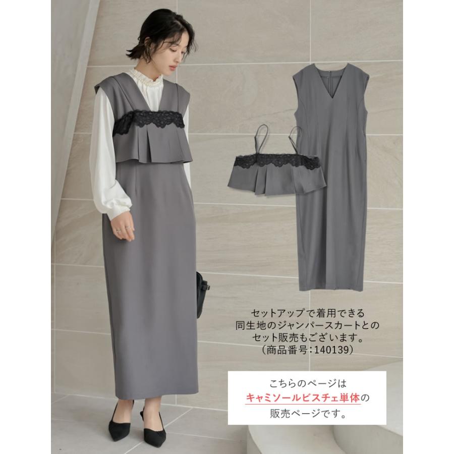 Re:EDIT（リエディ） ビスチェ レディース 2色 M/L レースビスチェ