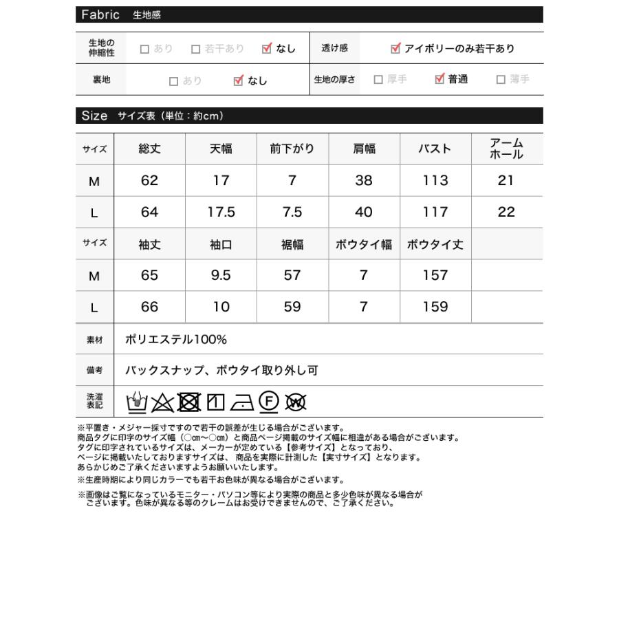 卒業式 母 服装 セレモニー シャツ ブラウス トップス レディース 3色 M/L ボウタイブラウス 取り外し可能 オケージョン 春夏 [mb] | Re:EDIT | 21