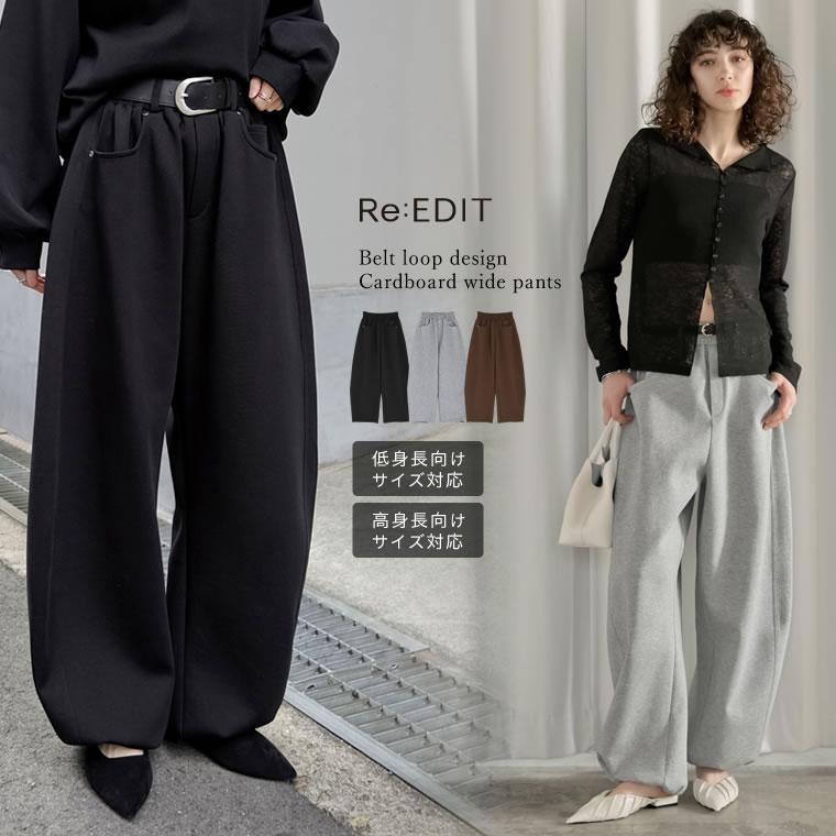 Re:EDIT（リエディ） パンツ ワイドパンツ 体型カバー レディース 3色