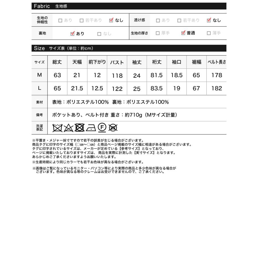 コート ミドル丈 アウター レディース 4色 M/L トレンチコート ジャケット ウエストベルト付き 体型カバー ポケットあり 春夏 | Re:EDIT | 22