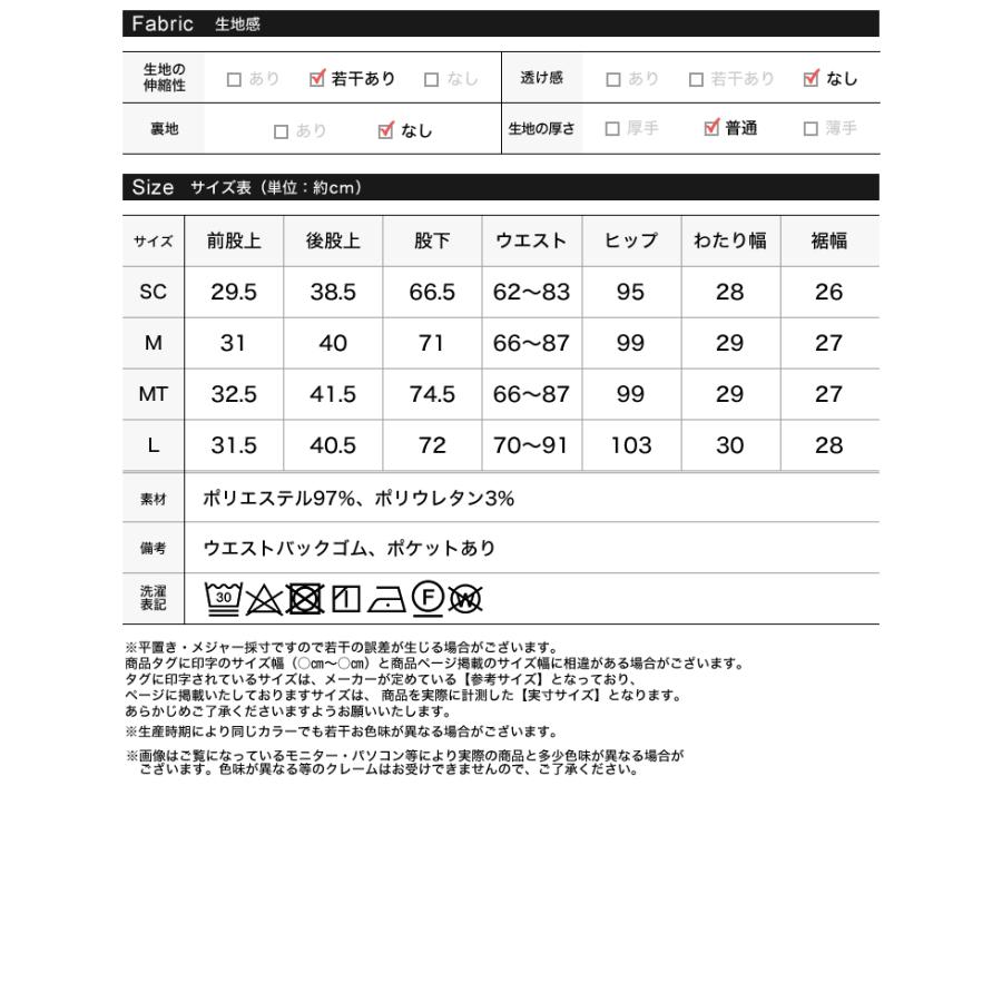 パンツ スラックス レディース 3色 低身長 高身長 体型カバー フレアパンツ セットアップ対応 ウエストバックゴム ポケットあり 春夏 | Re:EDIT | 21