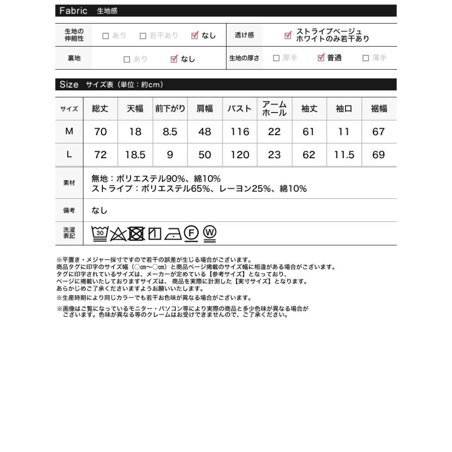トップス シャツ ブラウス レディース 4色 M/L ウエスト巻き ウエストデザイン 長袖 レイヤード風 体型カバー春夏 | Re:EDIT | 22