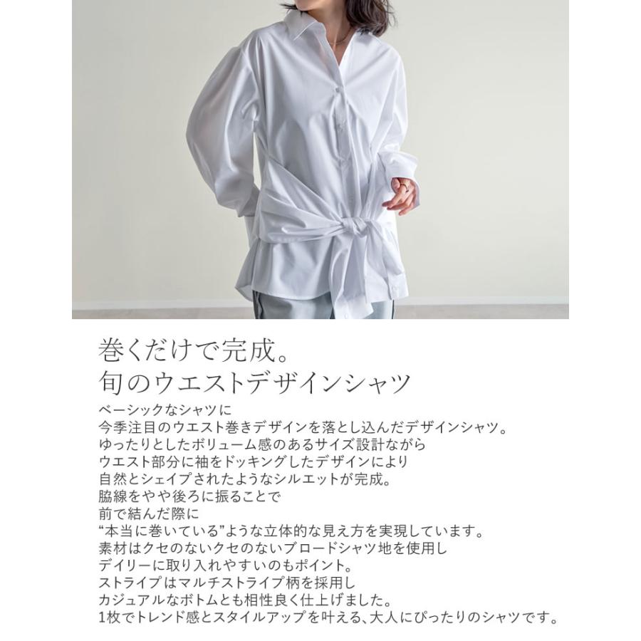 トップス シャツ ブラウス レディース 4色 M/L ウエスト巻き ウエストデザイン 長袖 レイヤード風 体型カバー春夏 | Re:EDIT | 10