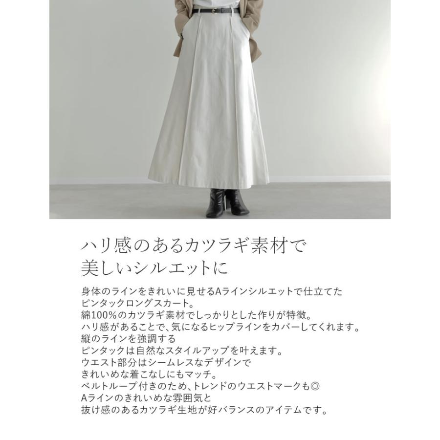 Re:EDIT（リエディ） スカート ロング丈 レディース 3色 低身長 A