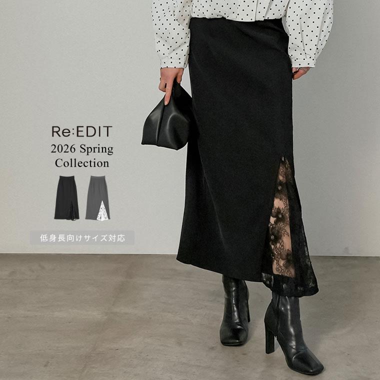Re:EDIT（リエディ） スカート ロング丈 レディース 2色 低身長 レース