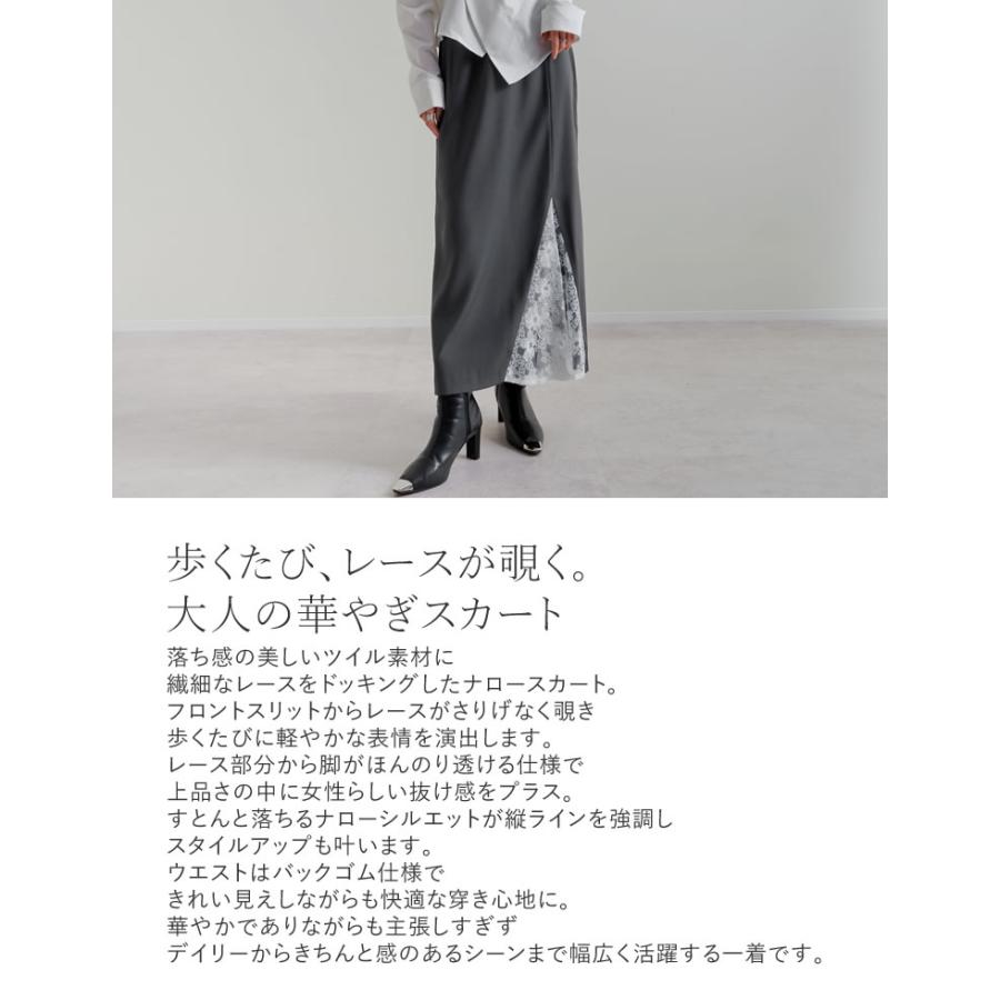 Re:EDIT（リエディ） スカート ロング丈 レディース 2色 低身長 レース