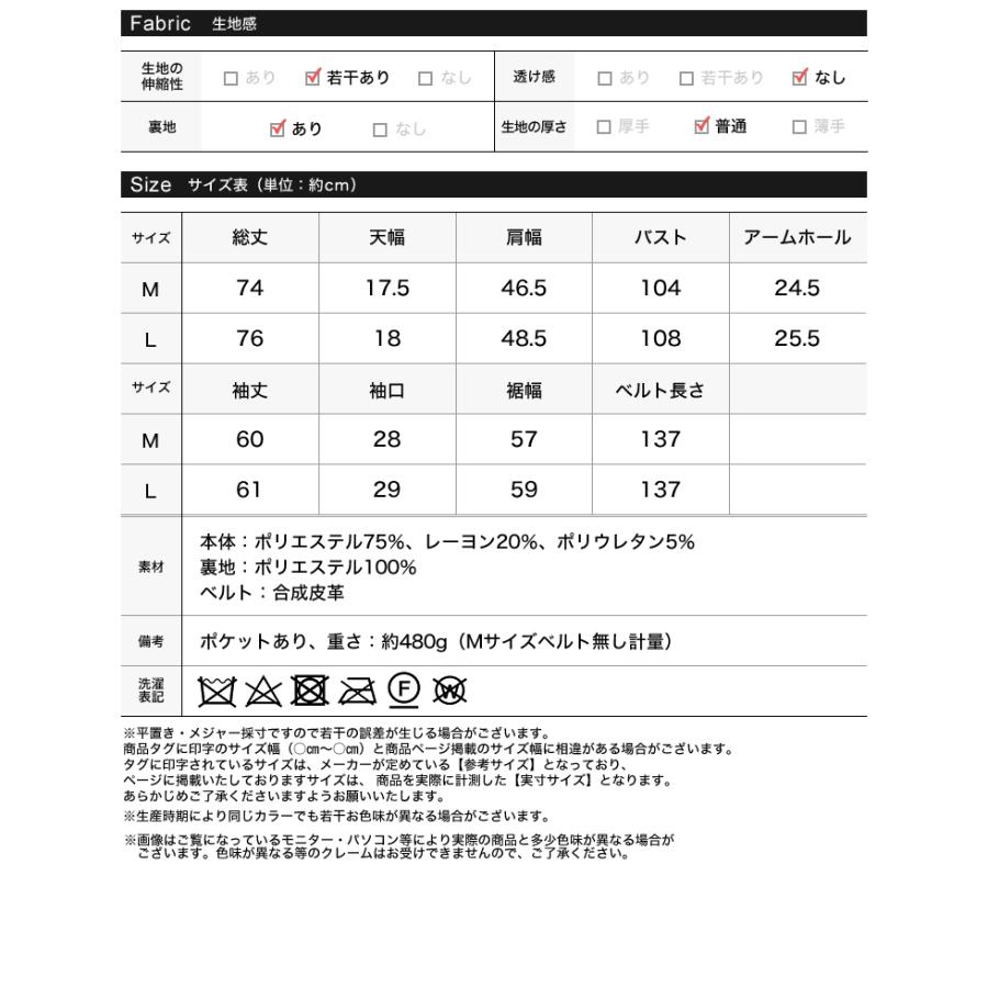 ジャケット アウター レディース 4色 M/L ノーカラー ベルト付き セットアップ対応 体型カバー ポケットあり 春夏 | Re:EDIT | 22