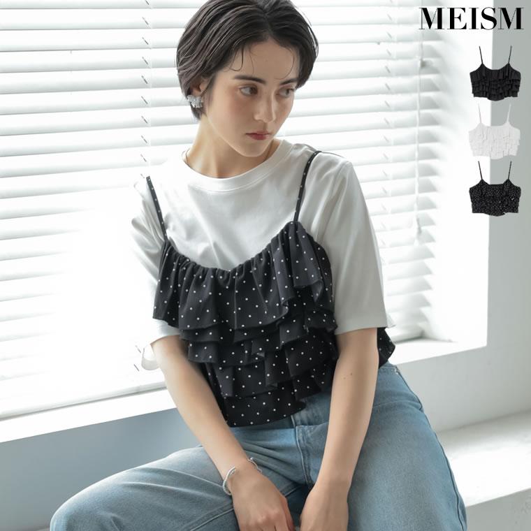 MEISM（ミズム） ビスチェ キャミソール レディース フリルビスチェ