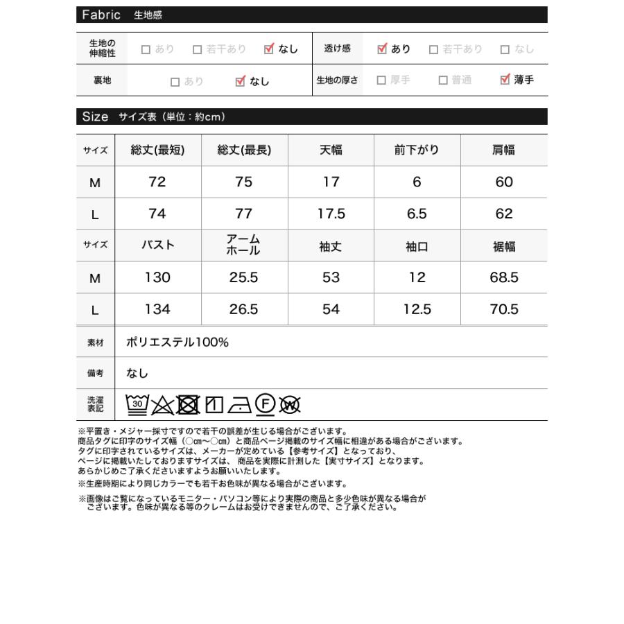 ブラウス レディース トップス シャツ M/L シアー 羽織り 2WAYシャツ 透け感 体型カバー 胸ポケット 春夏[mb] | Re:EDIT | 22
