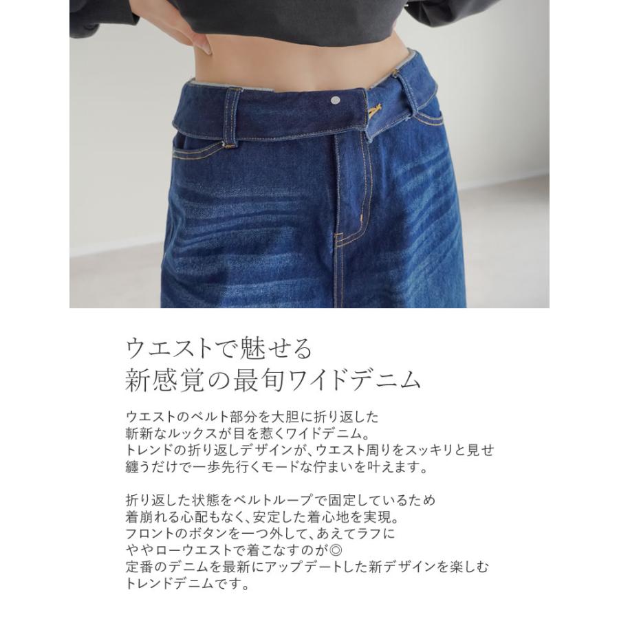 デニム レディース パンツ 低身長 高身長 ワイドデニム ジーンズ 折り返し 体型カバー バギーパンツ ポケットあり 春夏 | Re:EDIT | 10