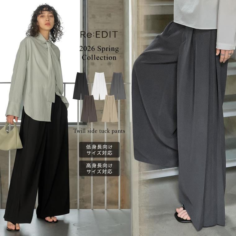 パンツ スラックス ワイドパンツ レディース 5色 低身長 高身長 体型カバー ウエストバッグゴム ポケットあり 春夏 | Re:EDIT