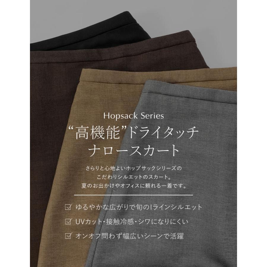 スカート ロング丈 4色 低身長 麻調 リネン風 セットアップ対応 洗濯機で洗える 接触冷感 UVカット ウエストバックゴム ポケットあり 春夏 | Re:EDIT | 09