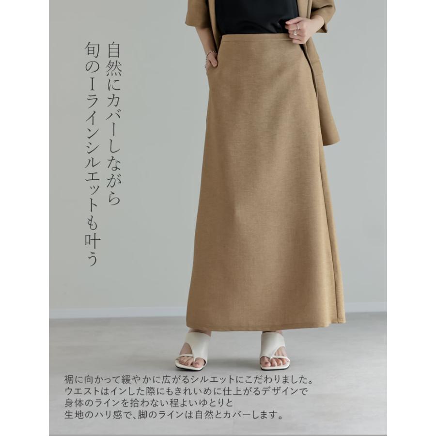 スカート ロング丈 4色 低身長 麻調 リネン風 セットアップ対応 洗濯機で洗える 接触冷感 UVカット ウエストバックゴム ポケットあり 春夏 | Re:EDIT | 10