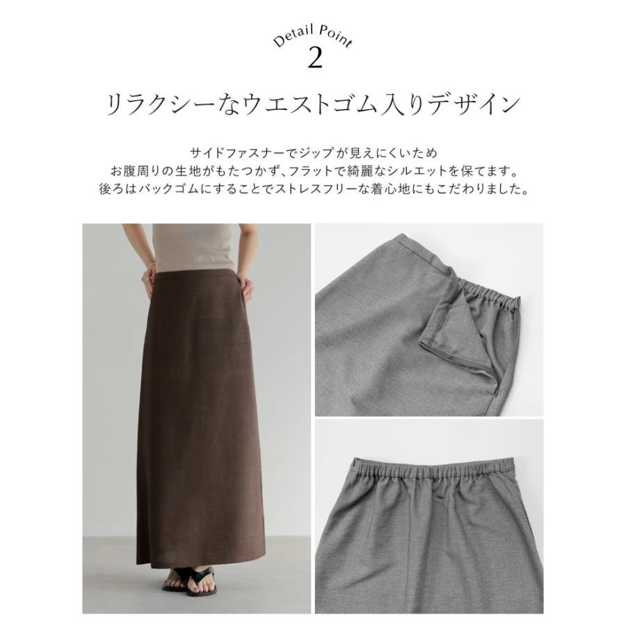 スカート ロング丈 4色 低身長 麻調 リネン風 セットアップ対応 洗濯機で洗える 接触冷感 UVカット ウエストバックゴム ポケットあり 春夏 | Re:EDIT | 13