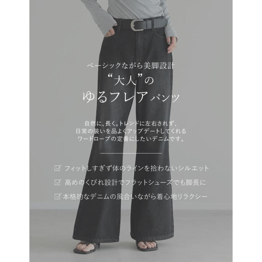 り　です。 ダーリッチインディゴフレアパンツ　Sサイズ　 未使用 Re:EDIT（リエディ） デニム レディース フレアパンツ 2色 低身長 高