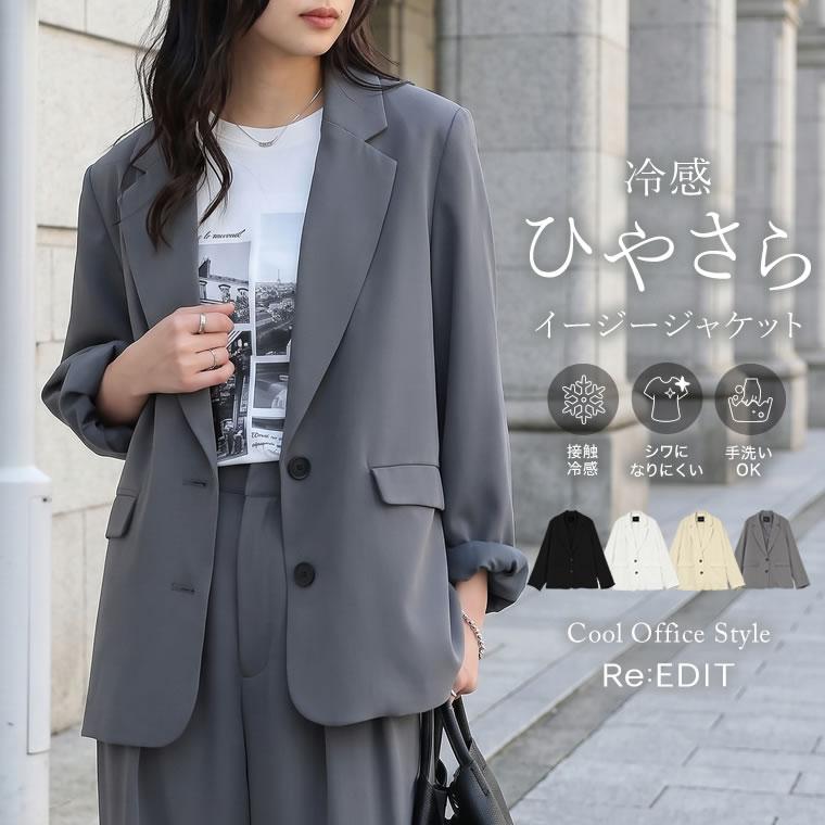 ジャケット テーラード レディース 4色 M/L シングル アウター 羽織り セットアップ対応 シワになりにくい 洗える 接触冷感 春夏 | Re:EDIT