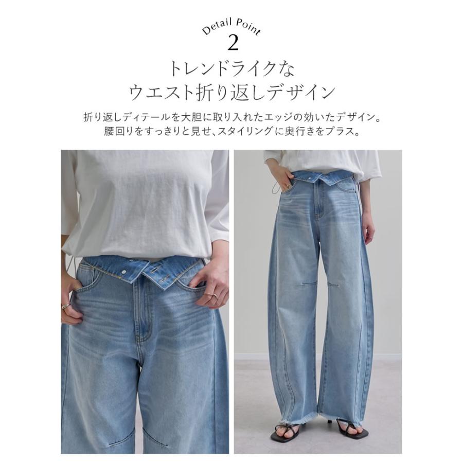 デニム レディース パンツ 低身長 高身長 ウエスト折り返し 綿100％ バレルレッグ カーブパンツ 体型カバー ポケットあり 2026春夏 | Re:EDIT | 08