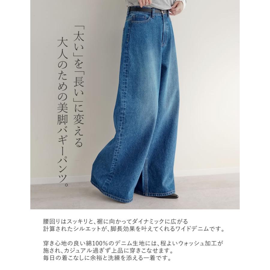 ワイドパンツ レディース デニム 低身長 高身長 ジーンズ ジーパン 体型カバー 綿100% ポケットあり 春夏 | Re:EDIT | 10