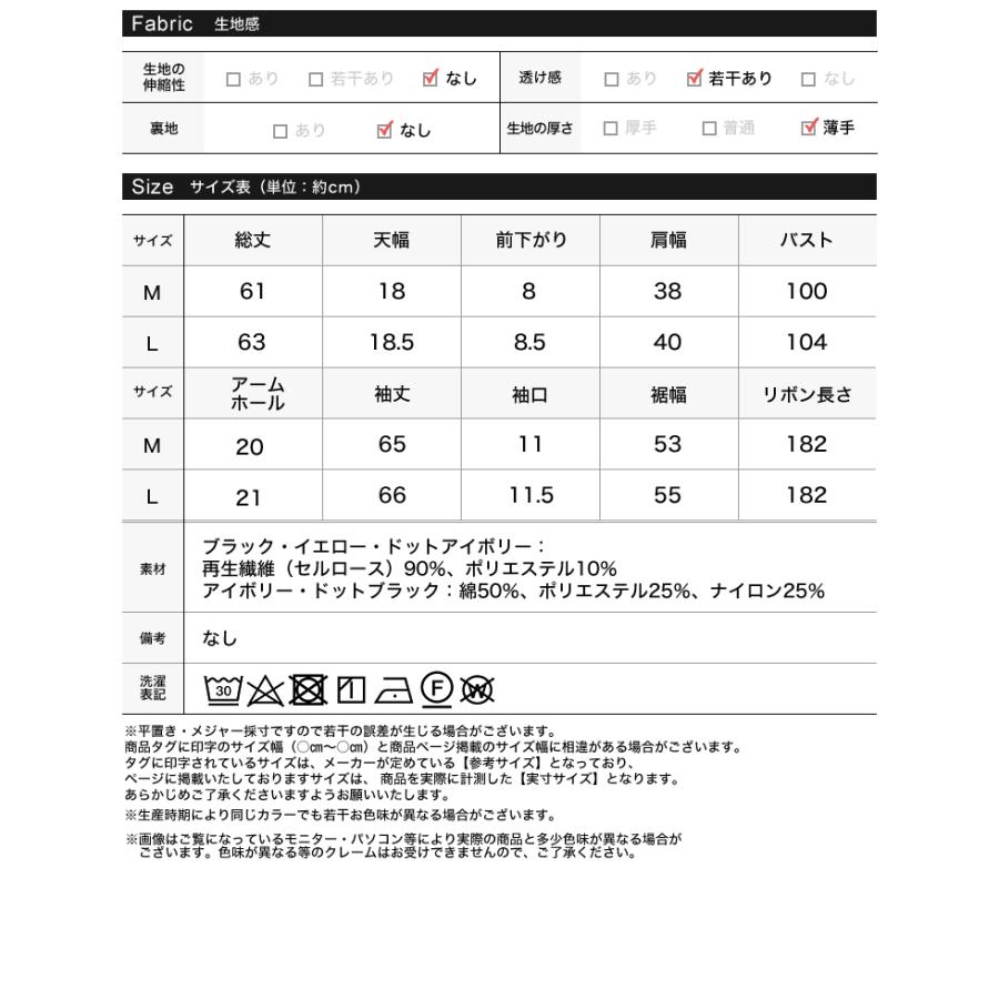 シャツ トップス レディース 5色 M/L リボン付き シアーシャツ ボウタイブラウス ドット柄 シアーブラウス 春夏[mb] | Re:EDIT | 23