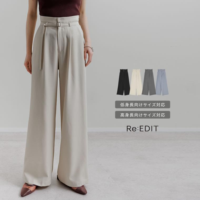 Re:EDIT（リエディ） パンツ ワイドパンツ レディース 4色 低身長 高
