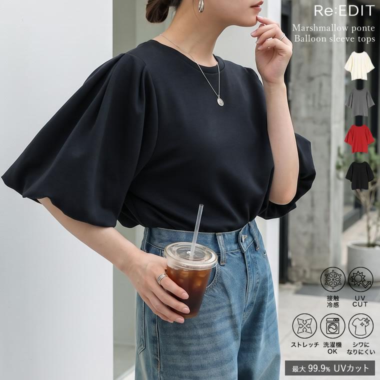 半袖 Tシャツ レディース トップス 4色 M/L カットソー 接触冷感 UVカット 洗濯機で洗える 伸縮性 体型カバー 春夏 | Re:EDIT