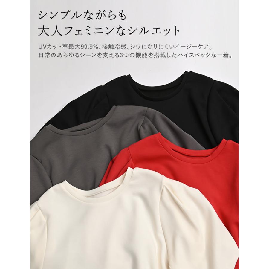 半袖 Tシャツ レディース トップス 4色 M/L カットソー 接触冷感 UVカット 洗濯機で洗える 伸縮性 体型カバー 春夏 | Re:EDIT | 05
