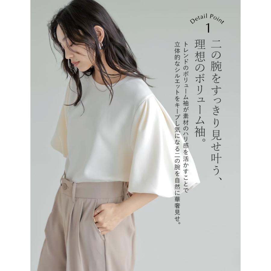 半袖 Tシャツ レディース トップス 4色 M/L カットソー 接触冷感 UVカット 洗濯機で洗える 伸縮性 体型カバー 春夏 | Re:EDIT | 10